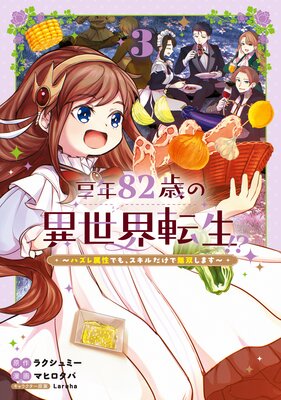 ��ǯ82�Фΰ�����ž���������ϥ���°���Ǥ⡢�����������̵�Ф��ޤ��� 3����Renta��������ŵ�դ���