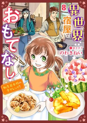 �������ɲ��Ǥ���Ƥʤ� ��ž��������ι����쥷�ԡ�����ñ���ǡ� 8