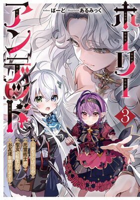 �ۡ��꡼����ǥå� 3 �����ƤǤܤä��λ���ѻΤ���������ž�����Ƥ�ͧã�����䤷�ޤ���