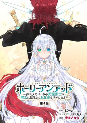 �ۡ��꡼����ǥå� �����ƤǤܤä��λ���ѻΤ���������ž�����Ƥ�ͧã�����䤷�ޤ�����ʬ���ǡ�4��