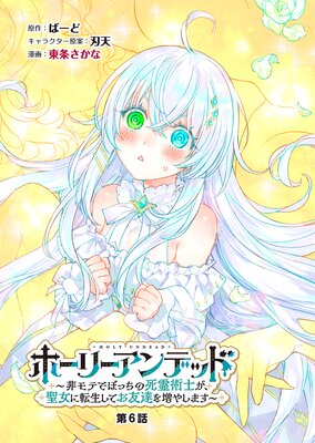 �ۡ��꡼����ǥå� �����ƤǤܤä��λ���ѻΤ���������ž�����Ƥ�ͧã�����䤷�ޤ�����ʬ���ǡ�6��