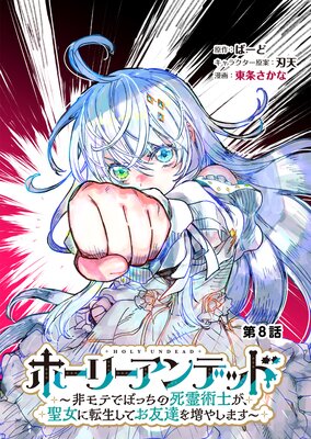 �ۡ��꡼����ǥå� �����ƤǤܤä��λ���ѻΤ���������ž�����Ƥ�ͧã�����䤷�ޤ�����ʬ���ǡ�8��