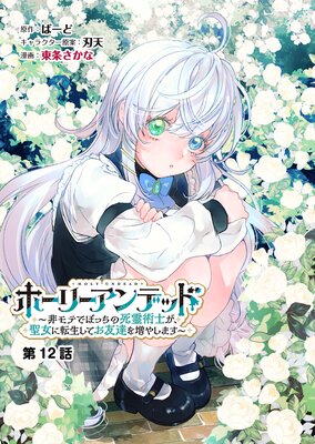 �ۡ��꡼����ǥå� �����ƤǤܤä��λ���ѻΤ���������ž�����Ƥ�ͧã�����䤷�ޤ�����ʬ���ǡ�12��