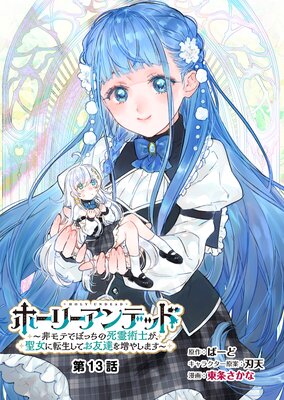 �ۡ��꡼����ǥå� �����ƤǤܤä��λ���ѻΤ���������ž�����Ƥ�ͧã�����䤷�ޤ�����ʬ���ǡ�13��