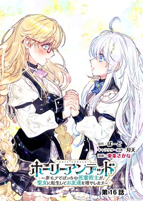 �ۡ��꡼����ǥå� �����ƤǤܤä��λ���ѻΤ���������ž�����Ƥ�ͧã�����䤷�ޤ�����ʬ���ǡ�16��