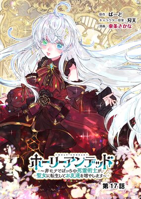 �ۡ��꡼����ǥå� �����ƤǤܤä��λ���ѻΤ���������ž�����Ƥ�ͧã�����䤷�ޤ�����ʬ���ǡ�17��