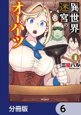 �������µܤΥ����ѡ��ġ�ʬ���ǡ� 6