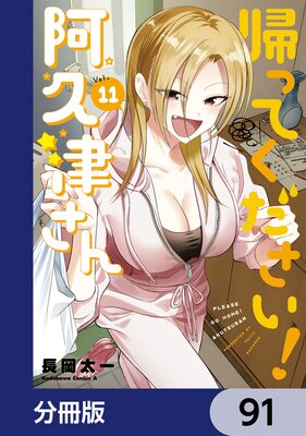 ���äƤ��������� �����Ť����ʬ���ǡ� 91