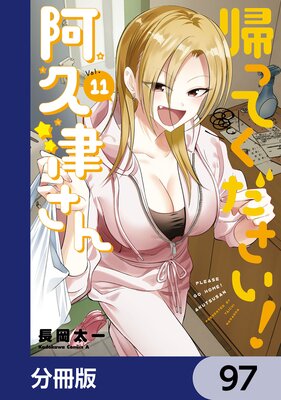 ���äƤ��������� �����Ť����ʬ���ǡ� 97