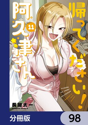 ���äƤ��������� �����Ť����ʬ���ǡ� 98