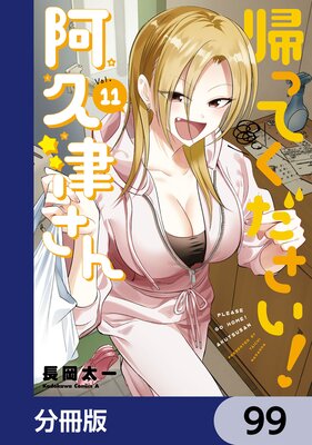 ���äƤ��������� �����Ť����ʬ���ǡ� 99