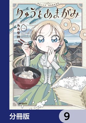 ��夦�Ȥ��ޤ��ߡ�ʬ���ǡ� 9