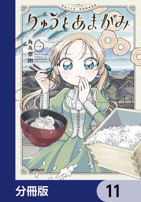 ��夦�Ȥ��ޤ��ߡ�ʬ���ǡ� 11