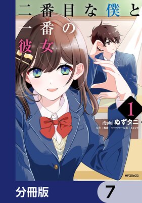 �����ܤ��ͤȰ��֤������ʬ���ǡ� 7