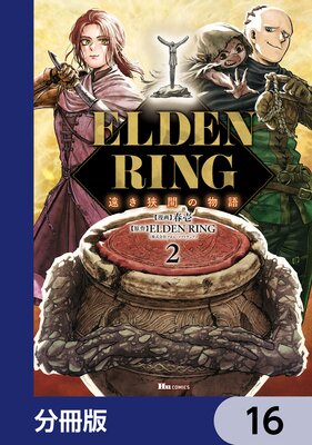 ELDEN RING �󤭶��֤�ʪ���ʬ���ǡ� 16