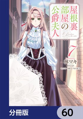 ����΢�����θ����׿͡�ʬ���ǡ� 60