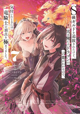 S�饮��ɤ��������줿���ɡ��¤ϲ������ɥ饴��θ��դ��狼��Τǡ����դ����Ȥ��ˤ�ε���Τ�ĺ����ˤ�Ƥޤ����� 7��ɽ��