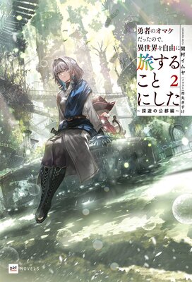 ͦ�ԤΥ��ޥ����ä��Τǡ���������ͳ��ι���뤳�Ȥˤ���2 ��õͷ�θ����ԡ�