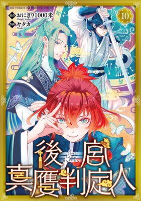 ��ܿ���Ƚ��� ��ʬ���ǡ� 10��