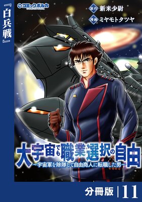 �籧��Ǥ⿦������μ�ͳ��ʬ���ǡ�11