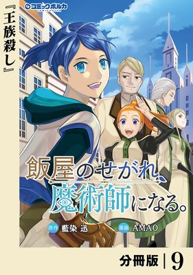 �Ӳ��Τ����졢��ѻդˤʤ롣��ʬ���ǡ�9