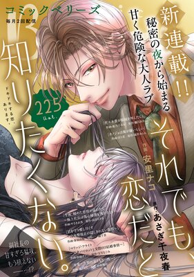 comic Berry��s vol.225