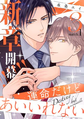 ��̿�����ɤ�������ʤ�3��1��