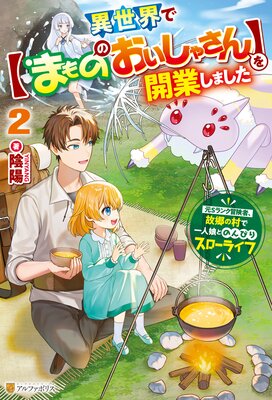 �������ǡڤޤ�ΤΤ������㤵��ۤ򳫶Ȥ��ޤ��� ��S��������ԡ��ζ���¼�ǰ��̼�ȤΤ�Ӥꥹ�����饤��2