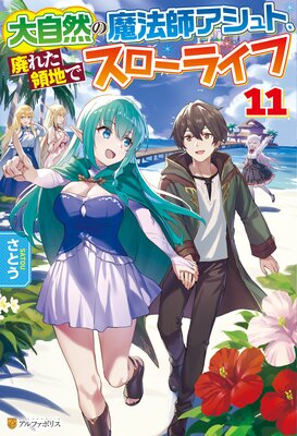 �缫������ˡ�ե�����ȡ��Ѥ줿���Ϥǥ������饤��11