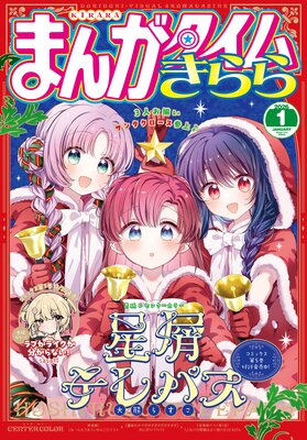 �ޤ󤬥����भ��� 2026ǯ1���