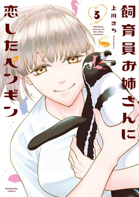 ��������Ф�����������ڥ󥮥� 3��