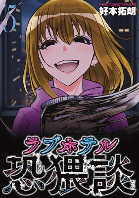 ��֥ۥƥ붲���� 5��