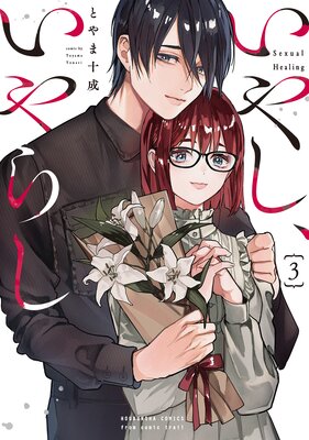 ���䤷������餷 3��