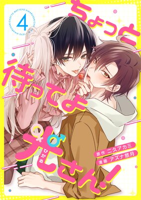 ����ä��ԤäƤ������ 4��