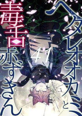 �إ��쥪�����ߤ������֤����� ��41��