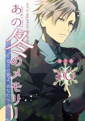 �����ߤΥ��꡼��ͪ�פΰ��衢���ʤ��ء� ��10��