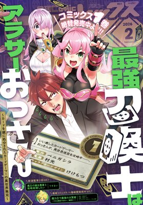 Comic REX �ʥ��ߥå� ��å����� 2026ǯ2����ɽ��