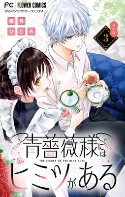 �����ͤˤϥҥߥĤ�����ڹ����ǡ� 3