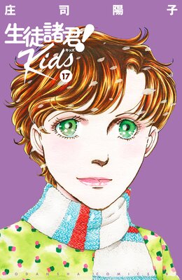 ���̽���! Kids 17��