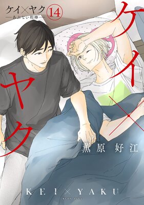 �����ߥ䥯 -���֤ʤ�����- 14��