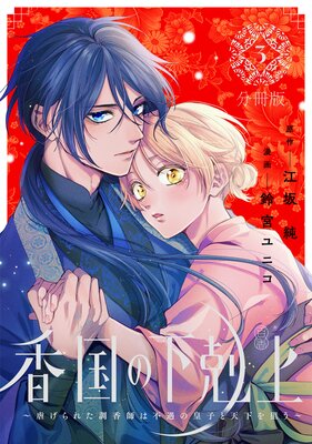 ���β������Ԥ���줿Ĵ��դ��Զ��ιĻҤ�ŷ���������� ʬ���� 3��