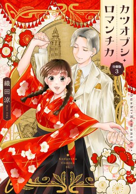 ���ĥ��֥������ޥ���� ʬ���� 3��