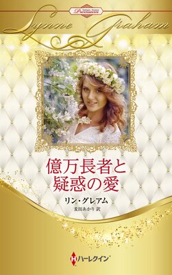 ����Ĺ�Ԥȵ��Ǥΰ� �ϡ��쥯���󡦥��ޥ󥹡��ץ�ߥ������󡦥��쥢�ࡦ�٥��ȡ����쥯�������ڥϡ��쥯���󡦥ץ쥼��ĺ�ȥ��꡼���̺��ǡ�