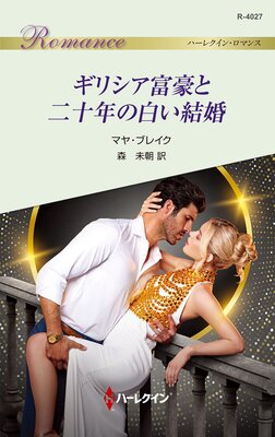 ���ꥷ���ٹ����ǯ���򤤷뺧