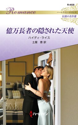 ����Ĺ�Ԥα����줿ŷ�� �ϡ��쥯���󡦥��ޥ󥹡������̾�������ڥϡ��쥯���󡦥��ޥ��ǡ�