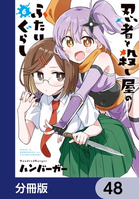 Ǧ�ԤȻ������Τդ��ꤰ�餷��ʬ���ǡ� 48