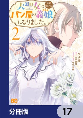 ��������ŷ�˾�����ơ��ѥ󲰤ε�̼�ˤʤ�ޤ�������ʬ���ǡ� 17