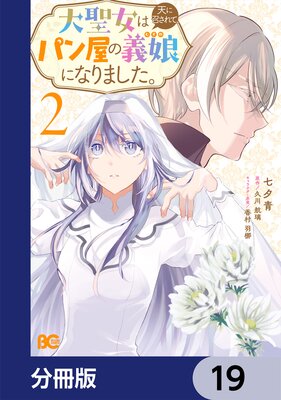 ��������ŷ�˾�����ơ��ѥ󲰤ε�̼�ˤʤ�ޤ�������ʬ���ǡ� 19