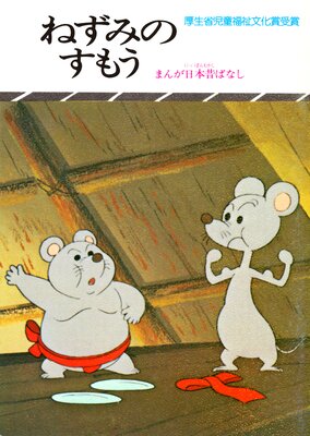 �ޤ������ΤФʤ� �ͤ��ߤΤ��⤦