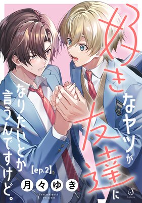 �����ʥ�Ĥ�ͧã�ˤʤꤿ���Ȥ�������Ǥ����ɡ� ñ����2